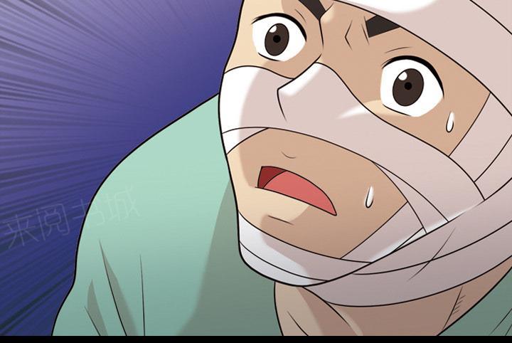 她的心声 - 第22话 是我撞的你 - 第29张图