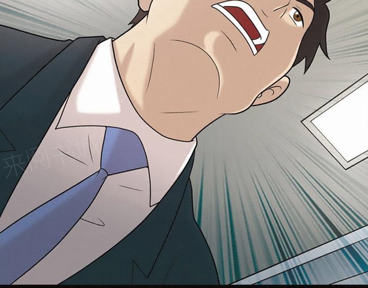 她的心声 - 第22话 是我撞的你 - 第4张图