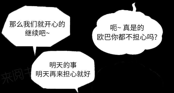 她的心声 - 第17话 担心 - 第24张图