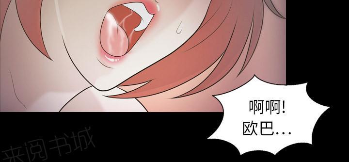 她的心声 - 第17话 担心 - 第27张图