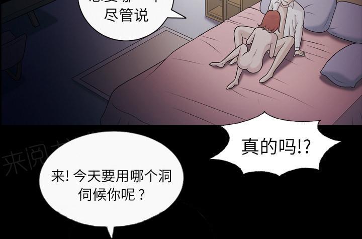 她的心声 - 第17话 担心 - 第5张图