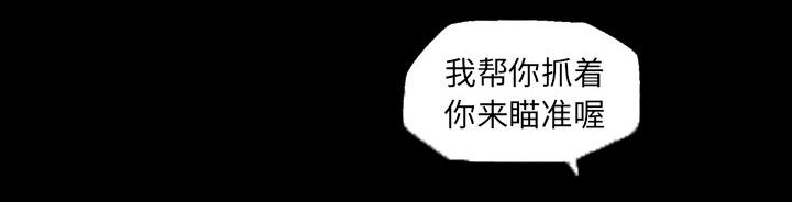 她的心声 - 第19话 帮忙 - 第13张图