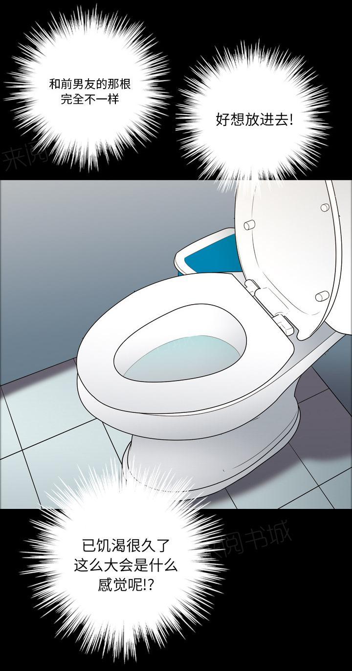 她的心声 - 第19话 帮忙 - 第17张图