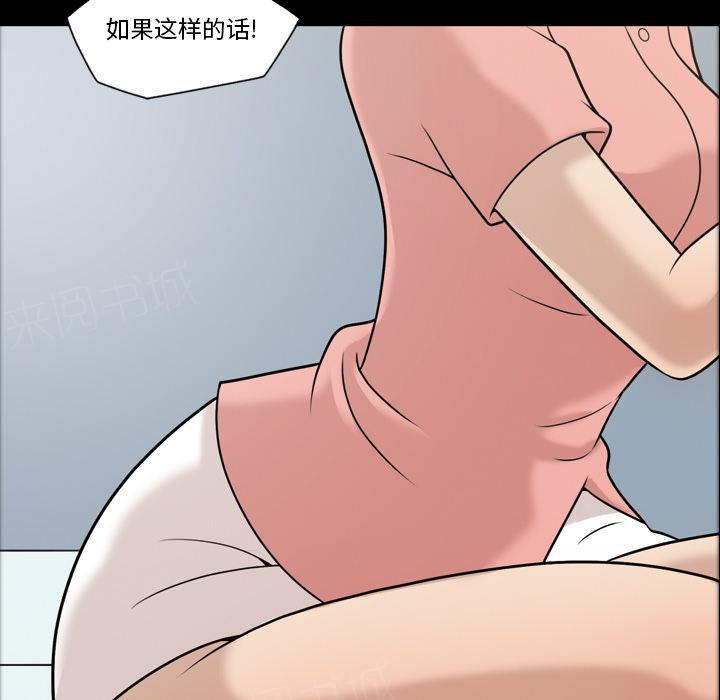 她的心声 - 第19话 帮忙 - 第20张图