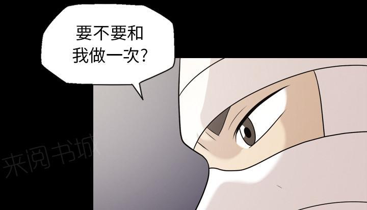 她的心声 - 第19话 帮忙 - 第25张图