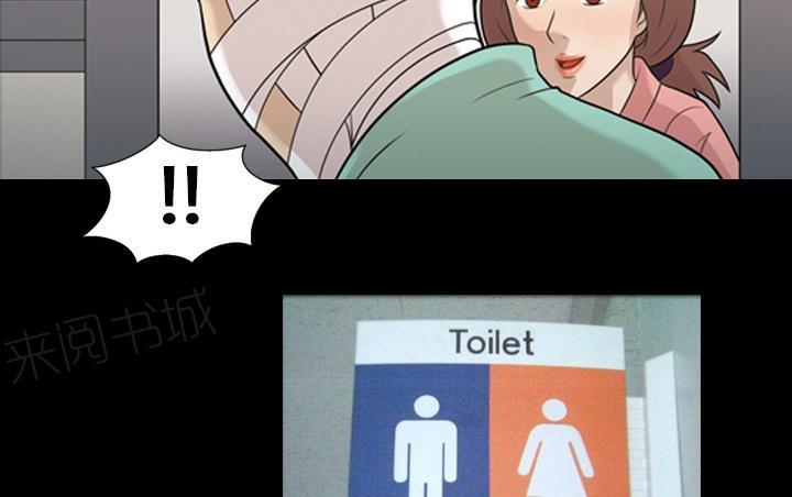 她的心声 - 第18话 又听到了 - 第25张图