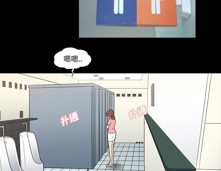 她的心声 - 第18话 又听到了 - 第26张图