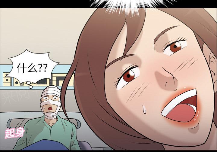 她的心声 - 第16话 幻听 - 第10张图