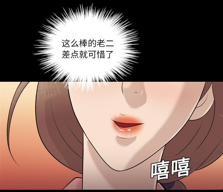 她的心声 - 第16话 幻听 - 第2张图