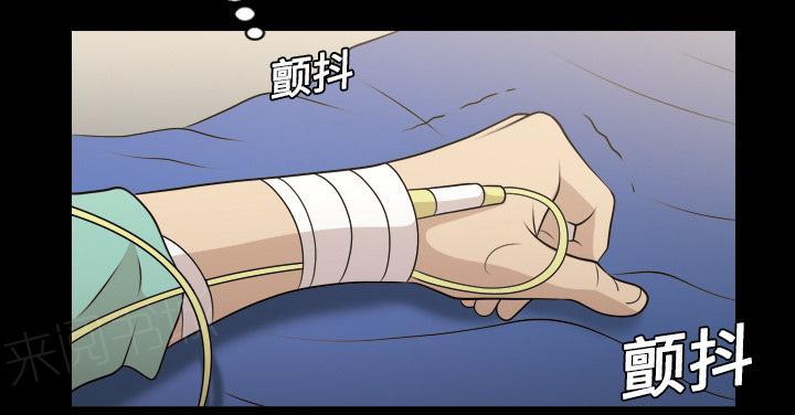 她的心声 - 第14话 苏醒 - 第10张图