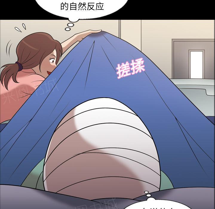 她的心声 - 第14话 苏醒 - 第24张图