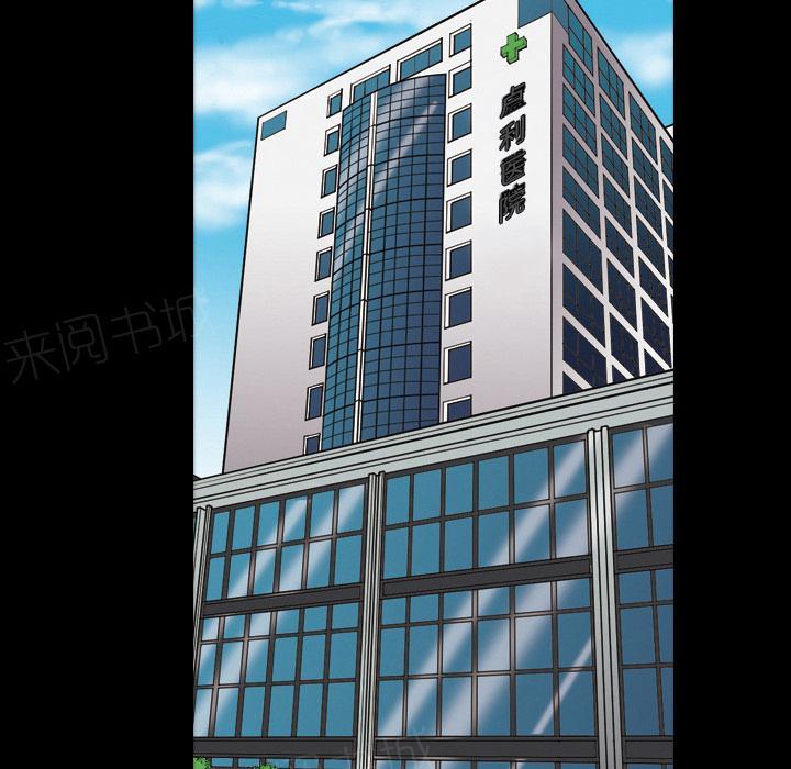 她的心声 - 第14话 苏醒 - 第8张图