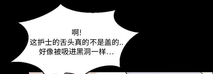 她的心声 - 第15话 胆大的护士 - 第4张图