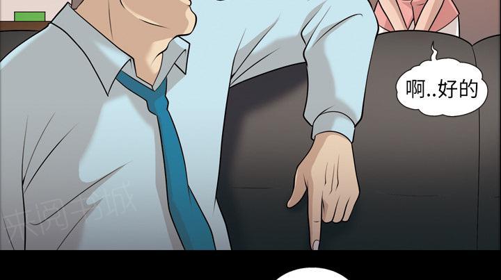 她的心声 - 第13话 自然反应 - 第11张图