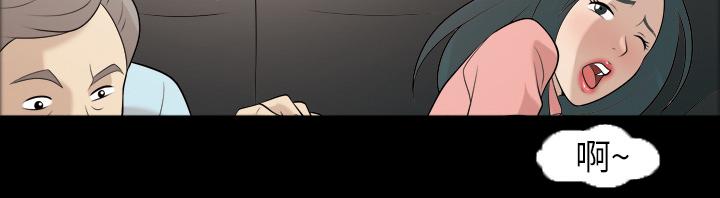 她的心声 - 第13话 自然反应 - 第19张图