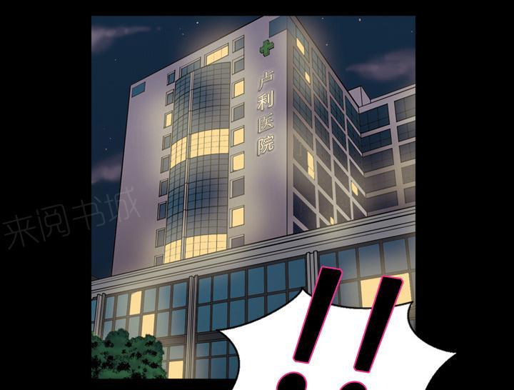 她的心声 - 第13话 自然反应 - 第23张图