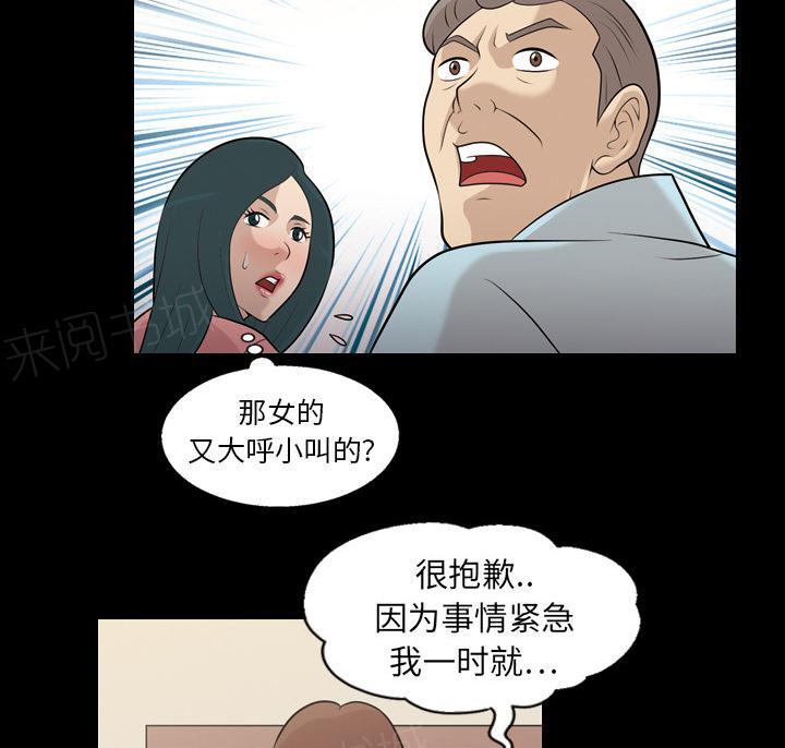 她的心声 - 第13话 自然反应 - 第2张图