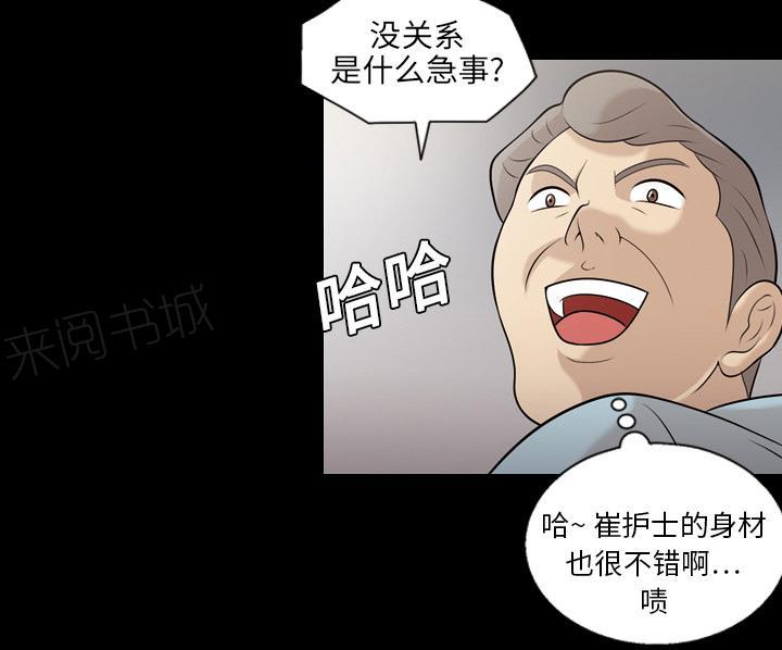 她的心声 - 第13话 自然反应 - 第4张图