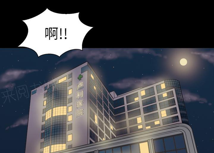 她的心声 - 第12话 手术后反应 - 第7张图