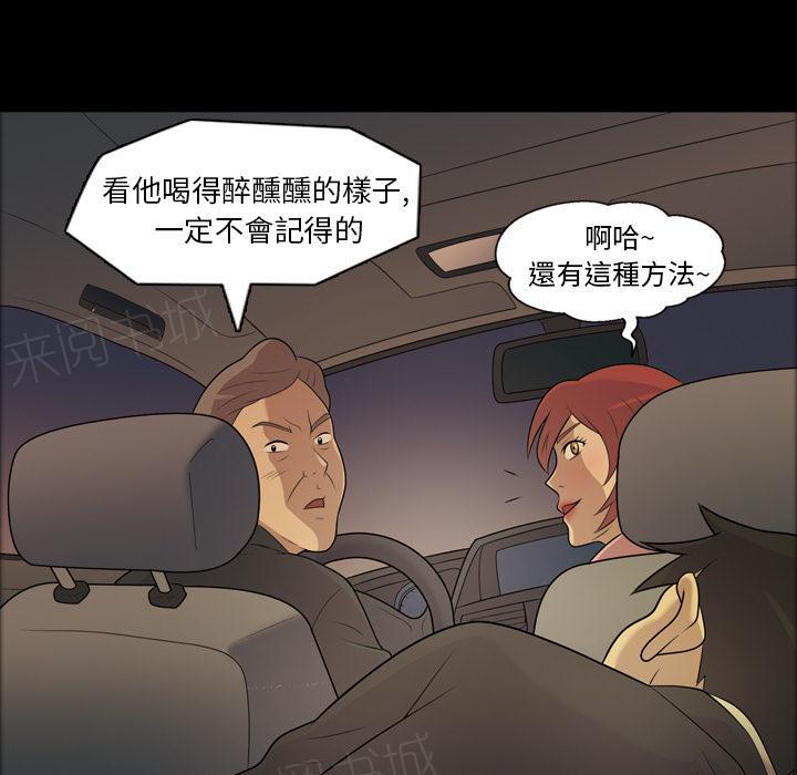 她的心声 - 第11话 护士 - 第10张图