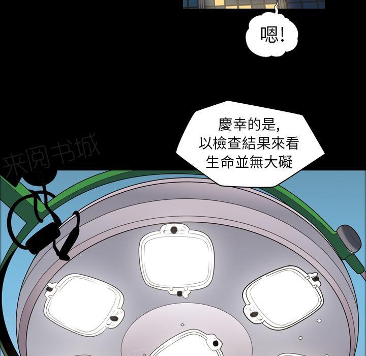 她的心声 - 第11话 护士 - 第12张图