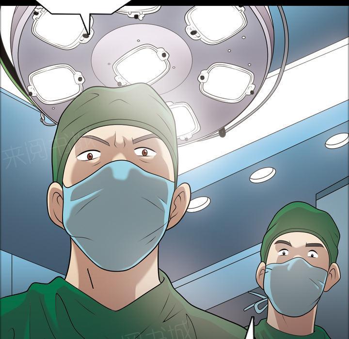 她的心声 - 第11话 护士 - 第16张图