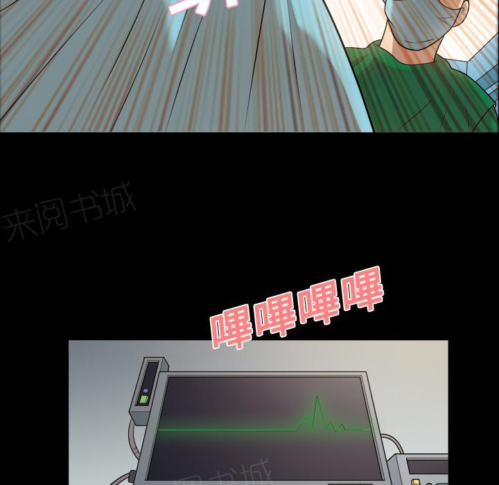 她的心声 - 第11话 护士 - 第21张图