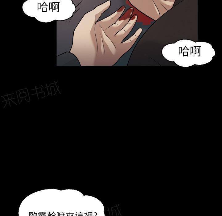 她的心声 - 第11话 护士 - 第2张图