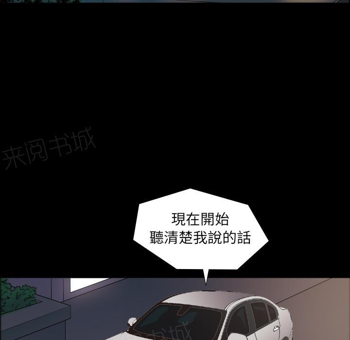 她的心声 - 第11话 护士 - 第4张图