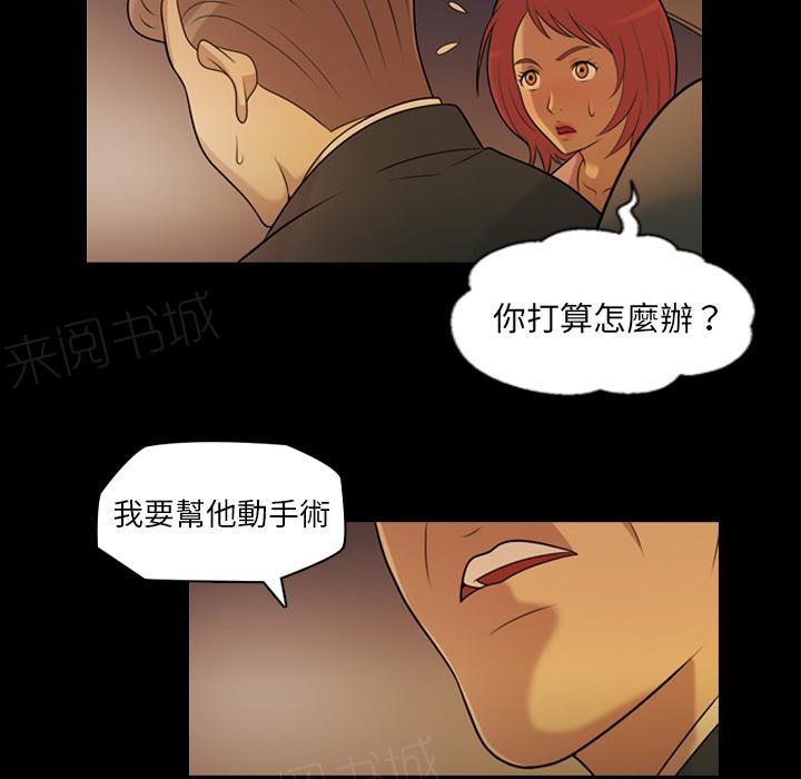 她的心声 - 第11话 护士 - 第7张图