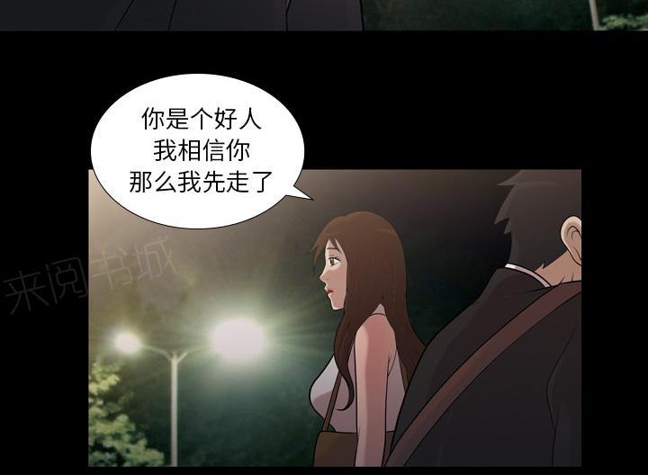 她的心声 - 第8话 我爱你 - 第18张图