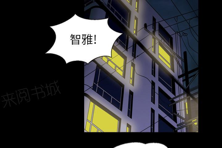 她的心声 - 第8话 我爱你 - 第2张图