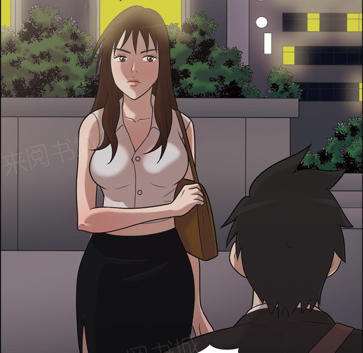 她的心声 - 第8话 我爱你 - 第4张图