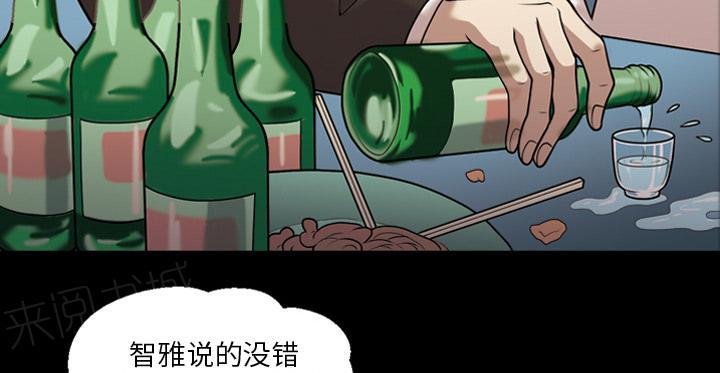 她的心声 - 第9话 酗酒 - 第2张图