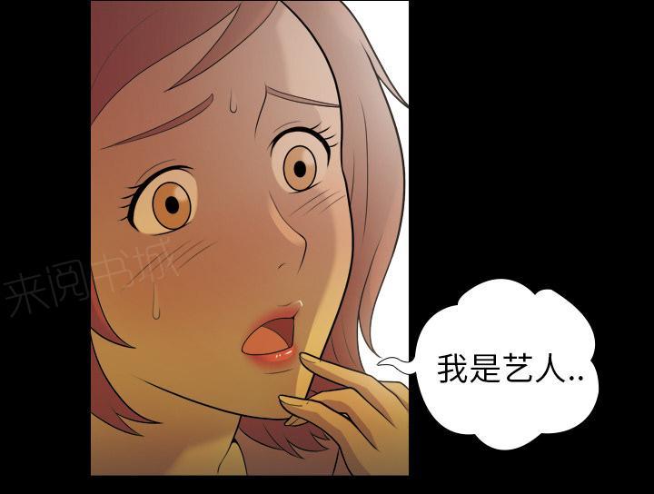 她的心声 - 第10话 车祸 - 第12张图