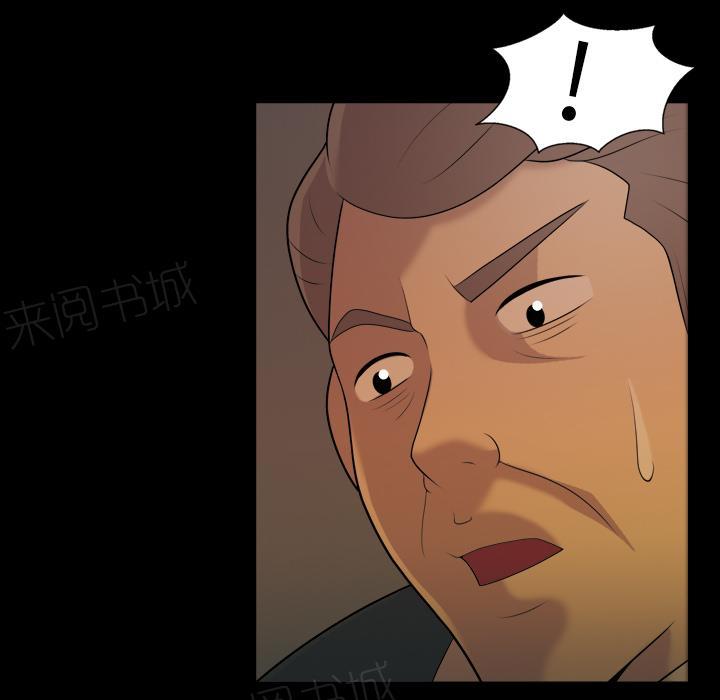 她的心声 - 第10话 车祸 - 第13张图