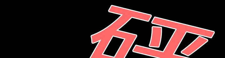 她的心声 - 第10话 车祸 - 第1张图