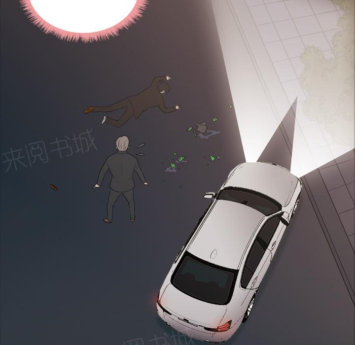 她的心声 - 第10话 车祸 - 第24张图