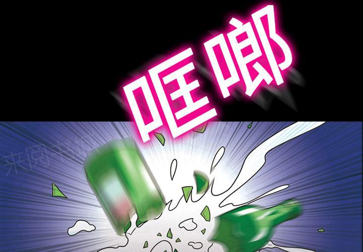 她的心声 - 第10话 车祸 - 第6张图