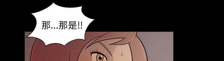 她的心声 - 第10话 车祸 - 第9张图