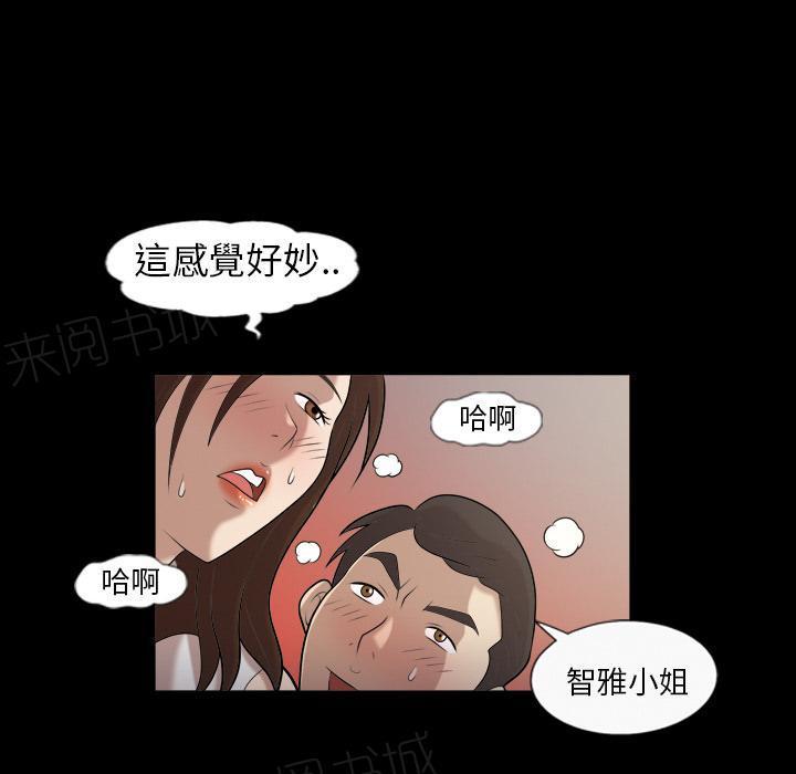 她的心声 - 第7话 谎言 - 第18张图