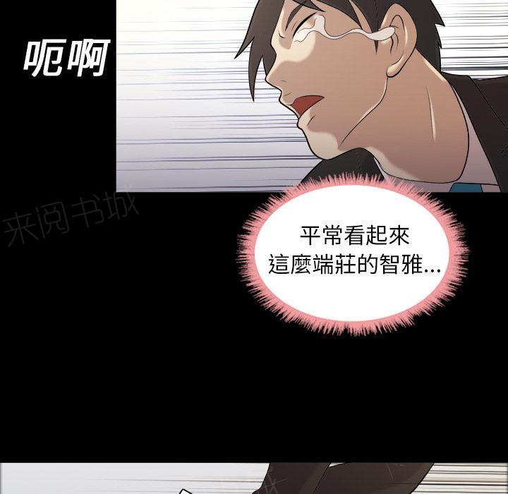 她的心声 - 第7话 谎言 - 第26张图