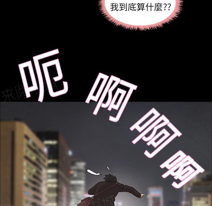 她的心声 - 第7话 谎言 - 第28张图