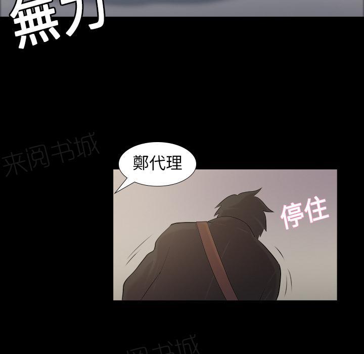 她的心声 - 第7话 谎言 - 第31张图