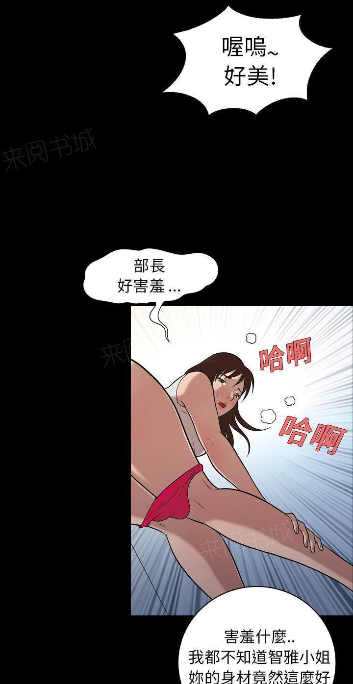 她的心声 - 第7话 谎言 - 第4张图