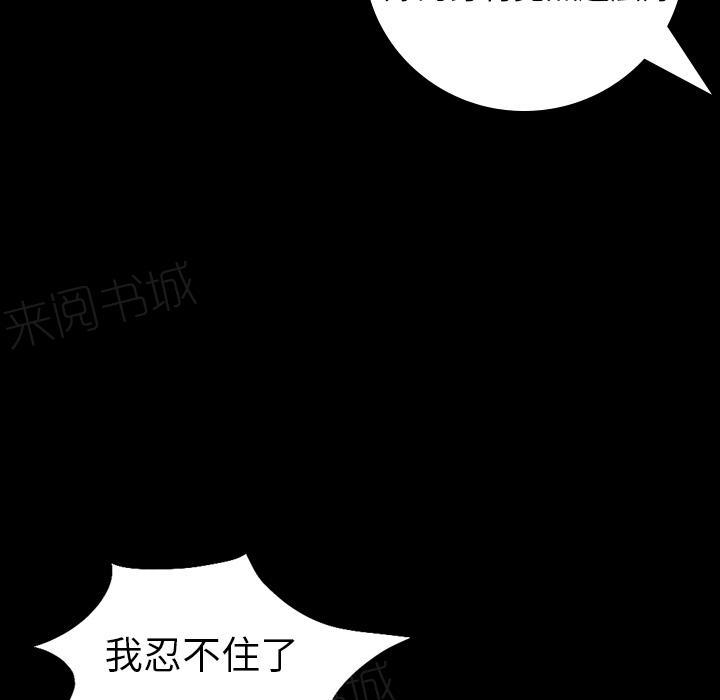 她的心声 - 第7话 谎言 - 第5张图