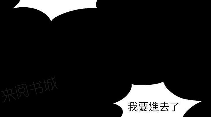 她的心声 - 第7话 谎言 - 第6张图