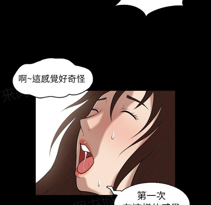 她的心声 - 第7话 谎言 - 第7张图