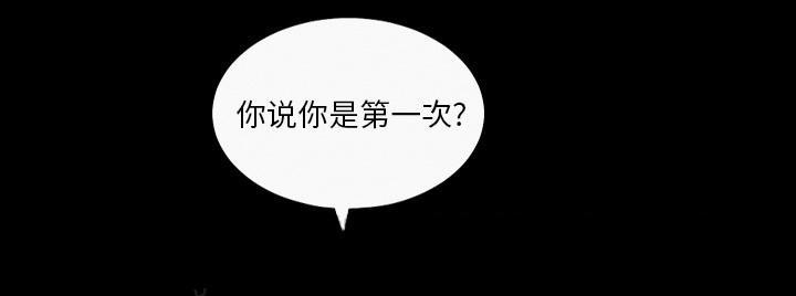 她的心声 - 第6话 第一次 - 第10张图