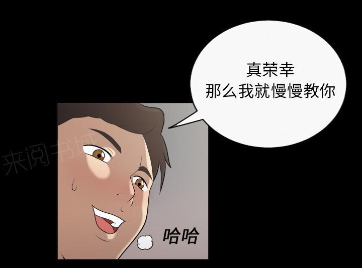 她的心声 - 第6话 第一次 - 第12张图